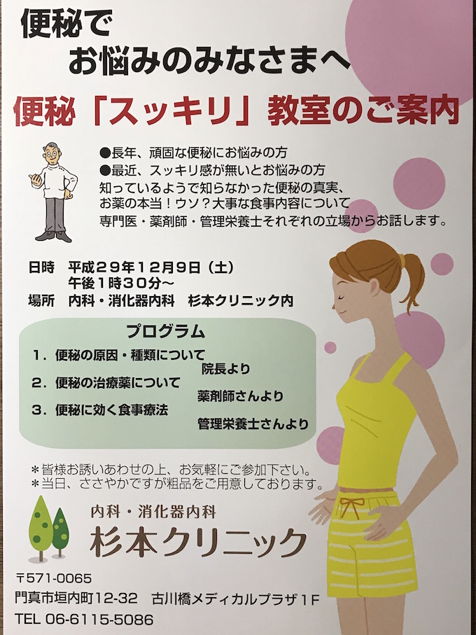便秘