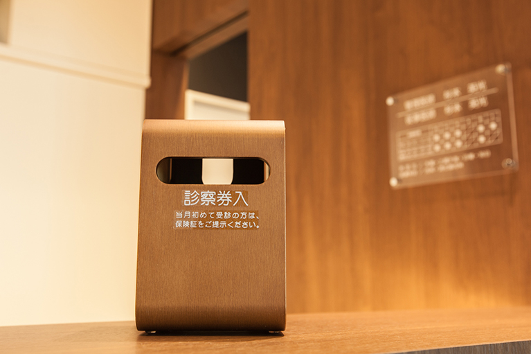初診の際には必ず健康保険証・医療証をご持参ください